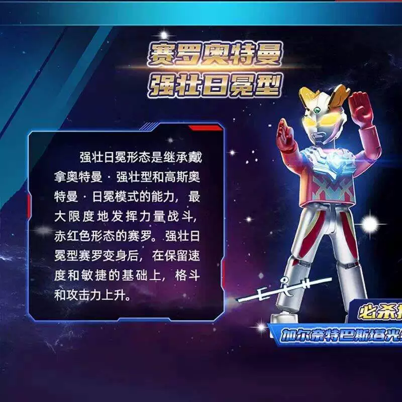 Blokees Ultraman Versión Galax - Model Kit Ultraman Zero reseña y precio